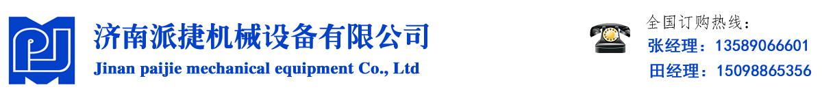 液壓機械
